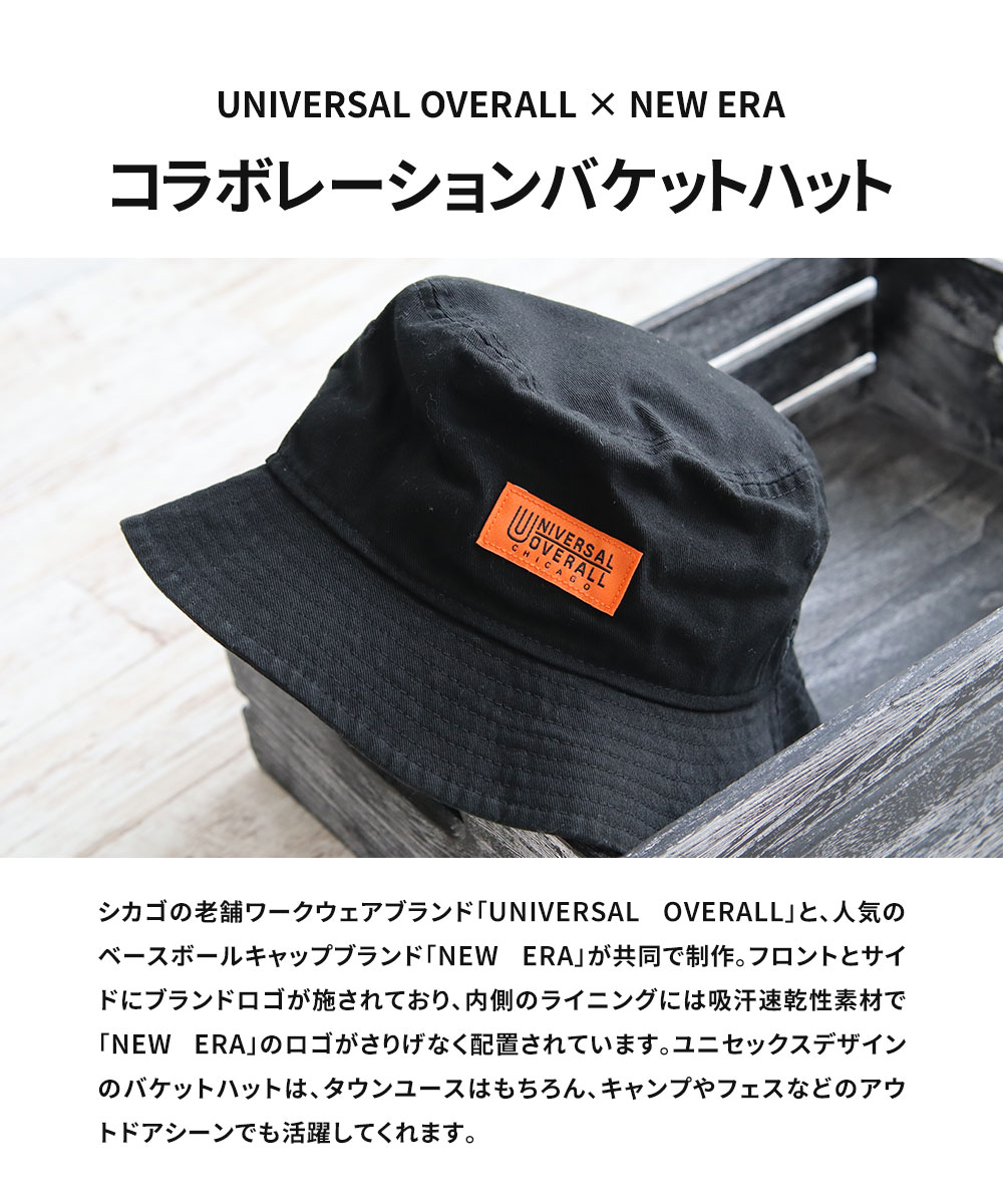 ユニバーサルオーバーオール ニューエラ バケットハット 男女兼用 黒 ブラック UNIVERSAL OVERALL UO NEWERA ds1592 爆買 | UNIVERSAL OVERALL | 03