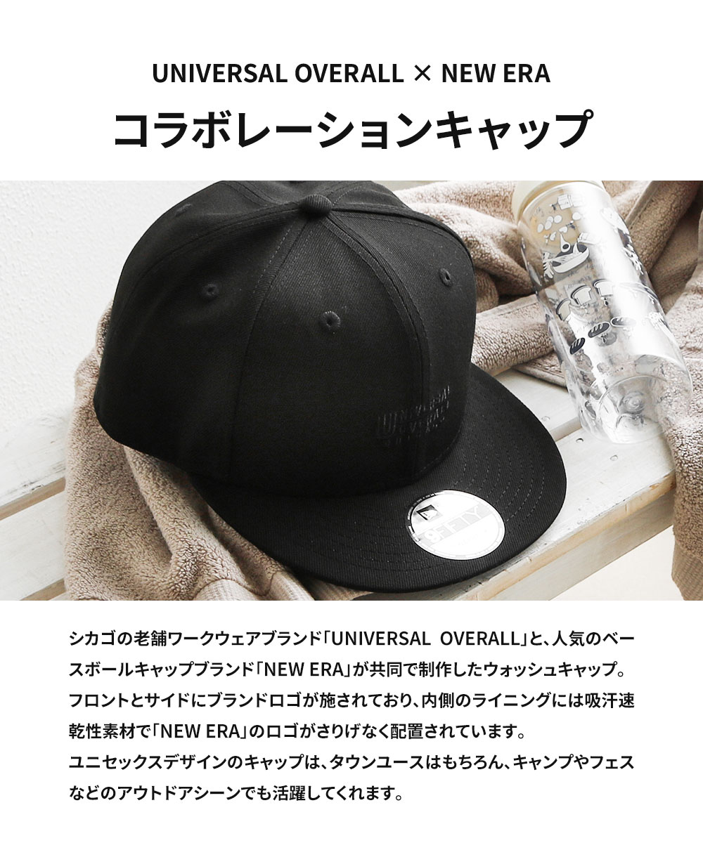 ユニバーサルオーバーオール ニューエラ キャップ 男女兼用 帽子 黒 ブラック UO UNIVERSAL OVERALL NEWERA ds1594 | UNIVERSAL OVERALL | 03