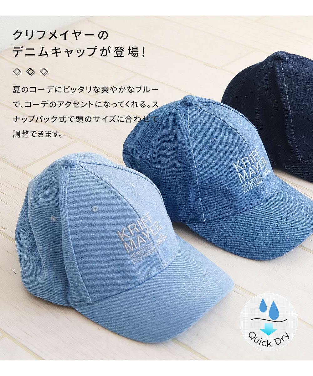 クリフメイヤー レディース メンズ 帽子 キャップ デニム UV対策 小顔効果 紫外線対策 春 刺繍 ロゴ CAP ロークラウンキャップ ds1729 爆買 | KRIFF MAYER | 05