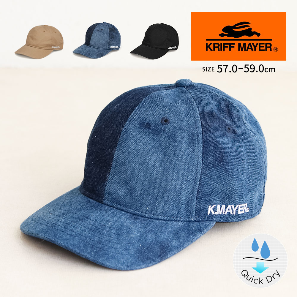 クリフメイヤー キャップ コットン 帽子 ブランド ウォッシュ加工 ロゴ 刺繍 UV対策 アメカジ ロークラウン KRIFF MAYER ds1731 爆買 | KRIFF MAYER