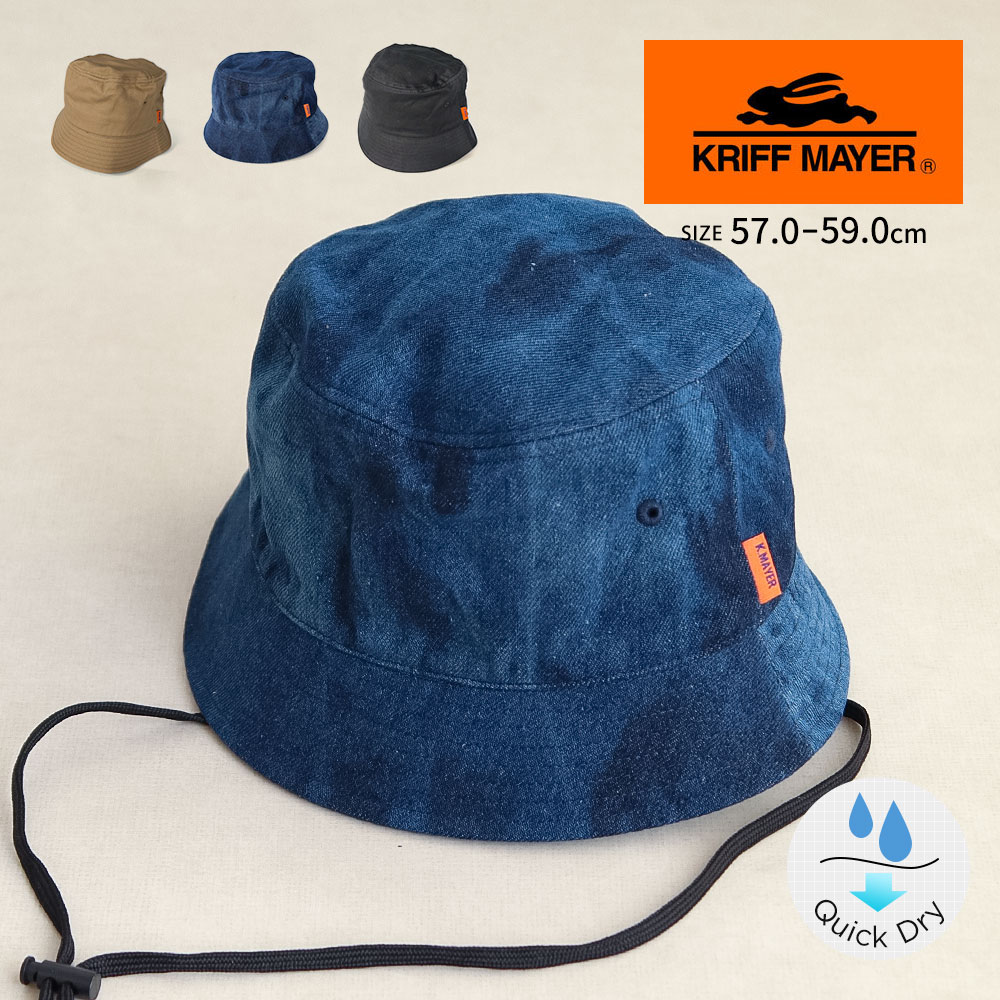 クリフメイヤー サファリハット uv バケットハット 紐付き 帽子 速乾 KRIFF MAYER 黒 ブラック ベージュ ブルー デニム ds1732 爆買 | KRIFF MAYER