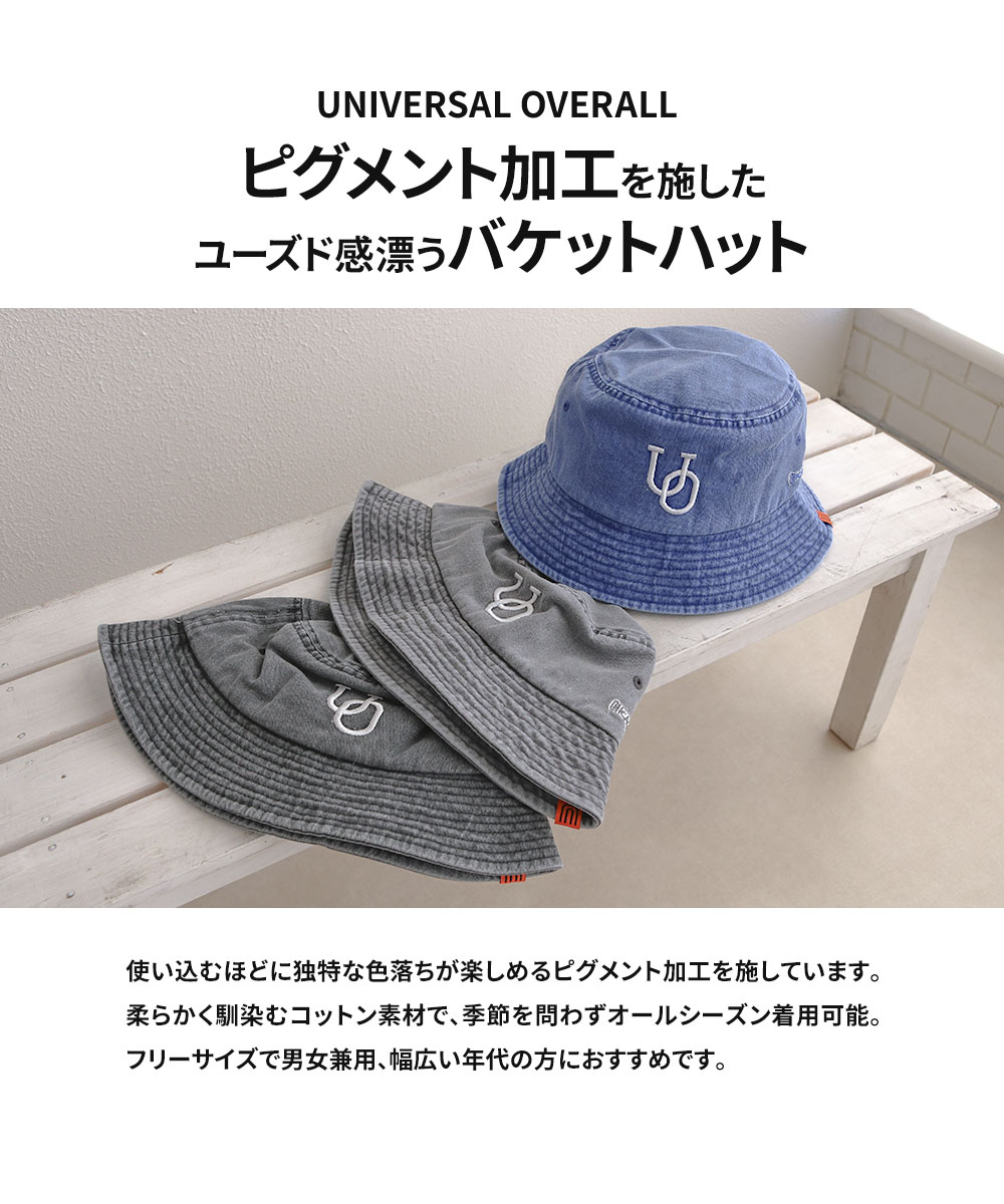 ユニバーサルオーバーオール ハット メンズ 帽子 レディース バケットハット  黒 ブルー グレー UNIVERSAL OVERALL ds1743 爆買 | UNIVERSAL OVERALL | 05