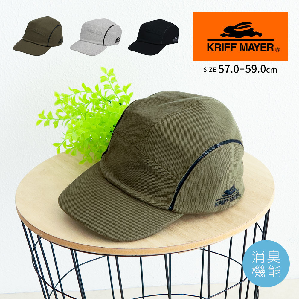クリフメイヤー キャップ メンズ 帽子 レディース ローキャップ ジャストフィットキャップ 黒 ロゴ 刺繍  KRIFF MAYER ds1782 爆買 | KRIFF MAYER