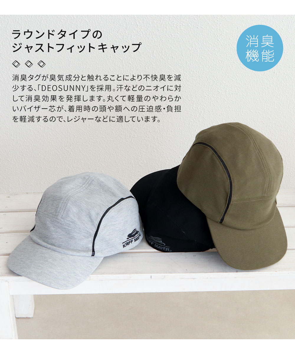 クリフメイヤー キャップ メンズ 帽子 レディース ローキャップ ジャストフィットキャップ 黒 ロゴ 刺繍  KRIFF MAYER ds1782 爆買 | KRIFF MAYER | 05