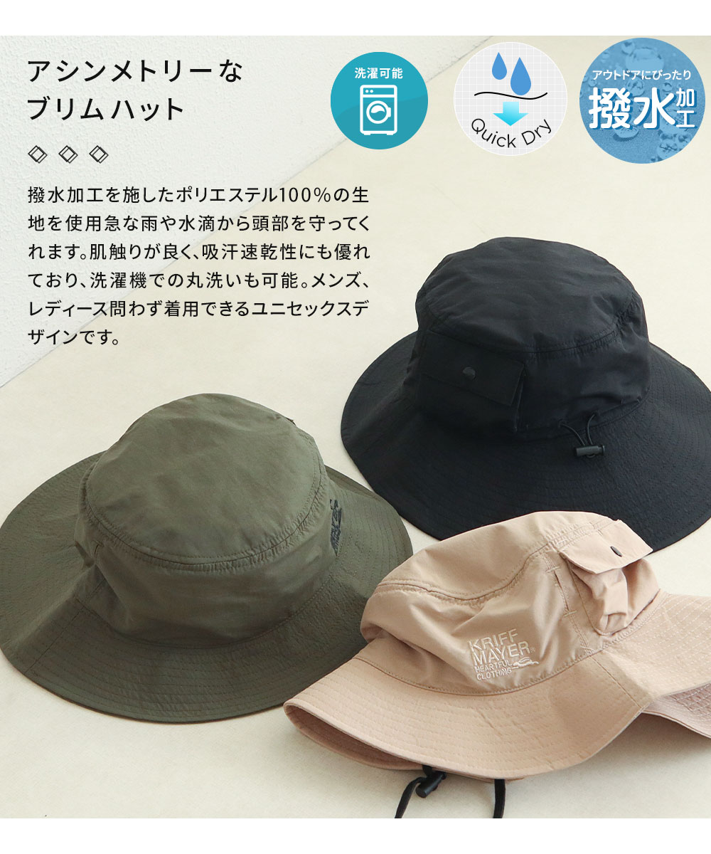 クリフメイヤー アシンメトリー ブリムハット メンズ レディース 帽子 撥水 黒 ブラック ベージュ グリーン KRIFF MAYER ds1792 爆買 | KRIFF MAYER | 05