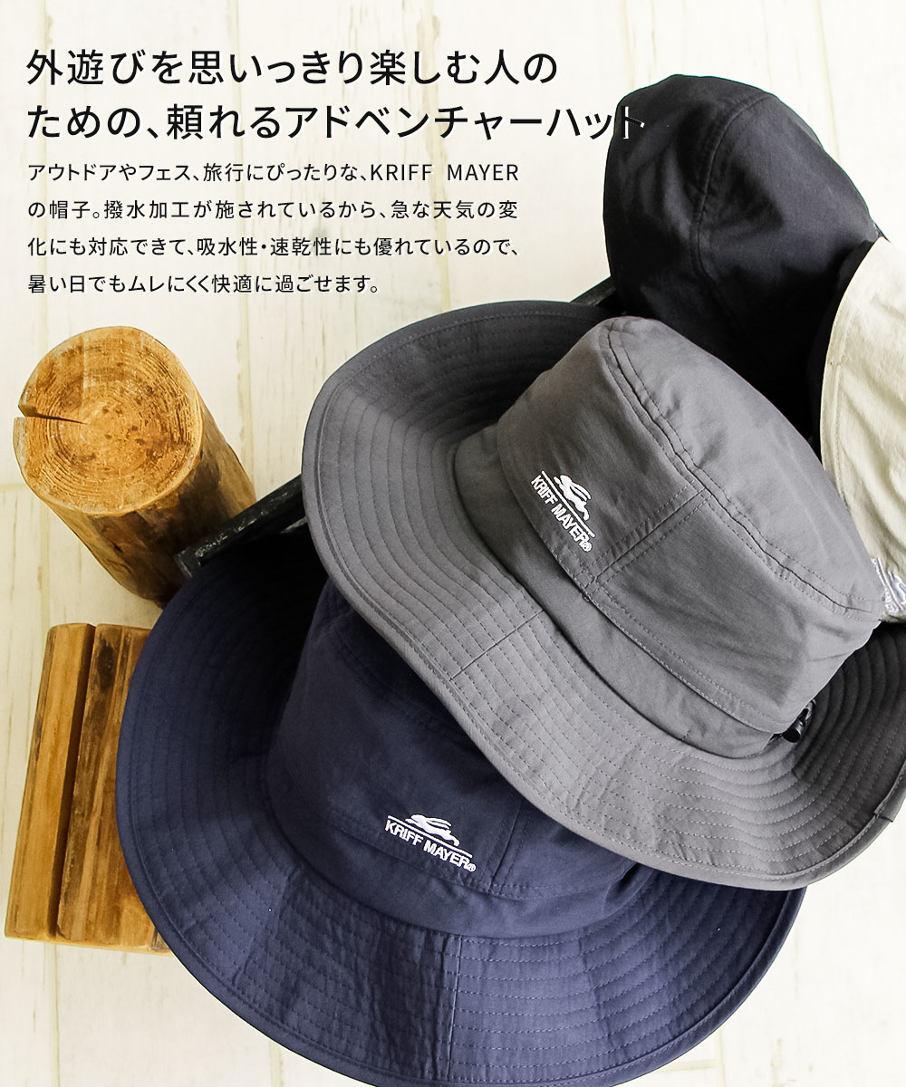 クリフメイヤー アドベンチャー ハット メンズ レディース  撥水 uv ブラック ベージュ ネイビー グレー KRIFF MAYER ds1995 爆買 | KRIFF MAYER | 06