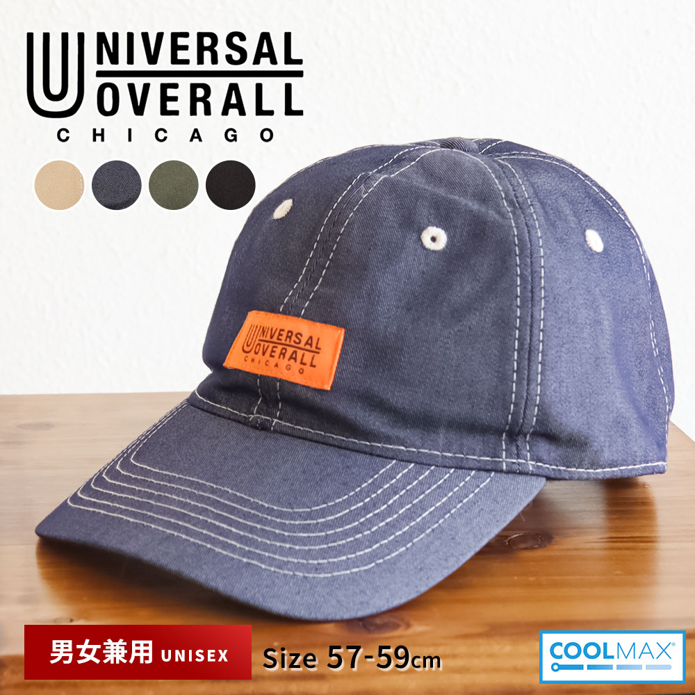 UNIVERSAL OVERALL キャップ メンズ レディース 吸水速乾 COOLMAX UV対策 ユニセックス ツイル 帽子 UO ds2001ユニバーサルオーバーオール | UNIVERSAL OVERALL
