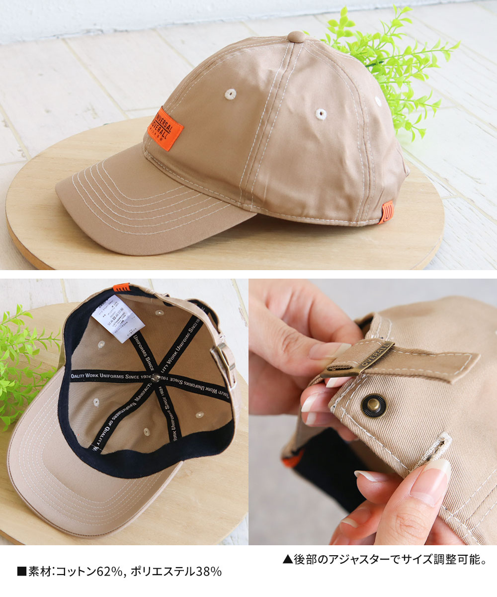 UNIVERSAL OVERALL キャップ メンズ レディース 吸水速乾 COOLMAX UV対策 ユニセックス ツイル 帽子 UO ds2001ユニバーサルオーバーオール | UNIVERSAL OVERALL | 07