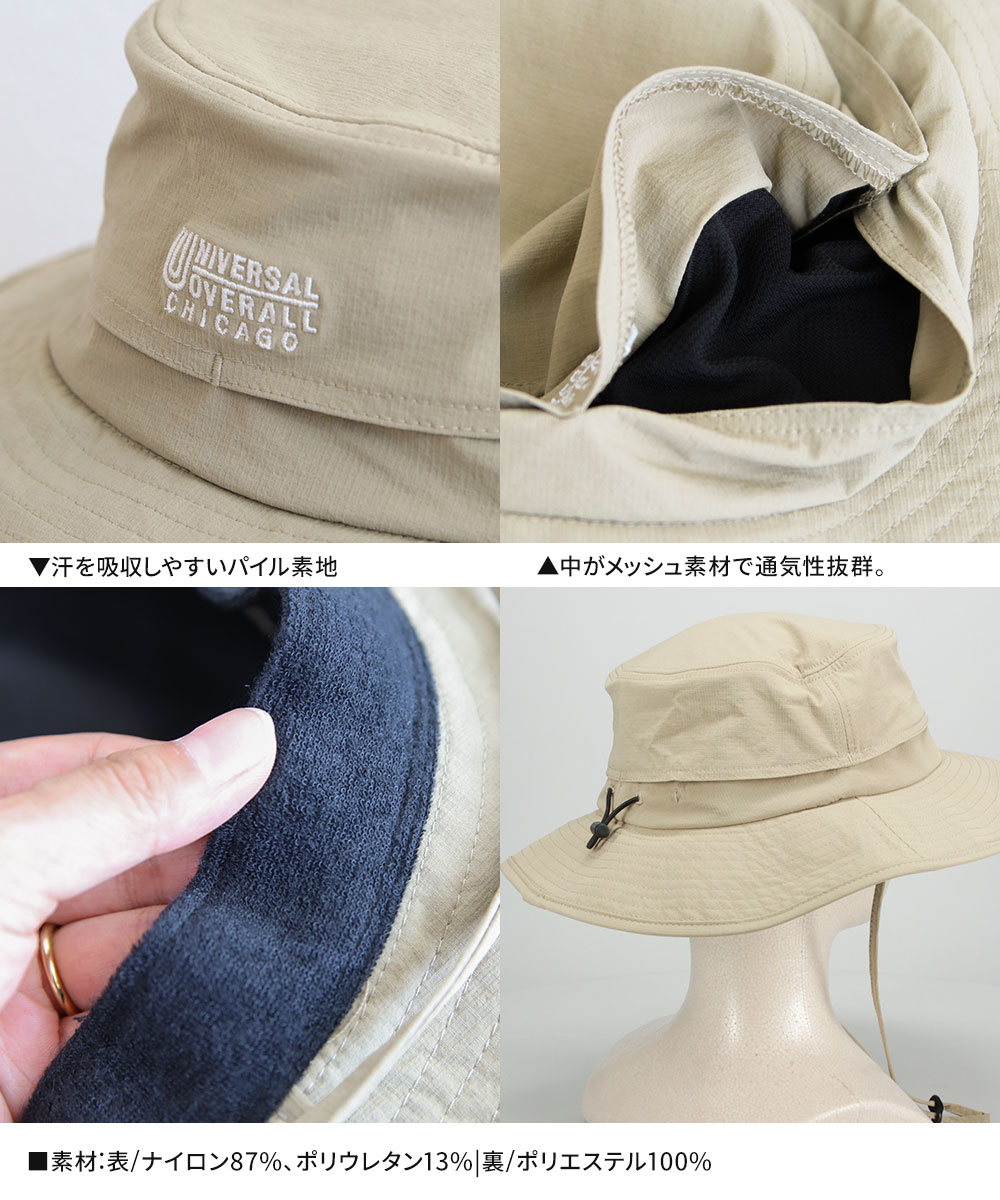 UNIVERSAL OVERALL アドベンチャー ハット メンズ レディース 遮熱 遮光 UVカット ユニセックス 日よけ 帽子 UO ds2004 ユニバーサルオーバーオール 爆買 | UNIVERSAL OVERALL | 09