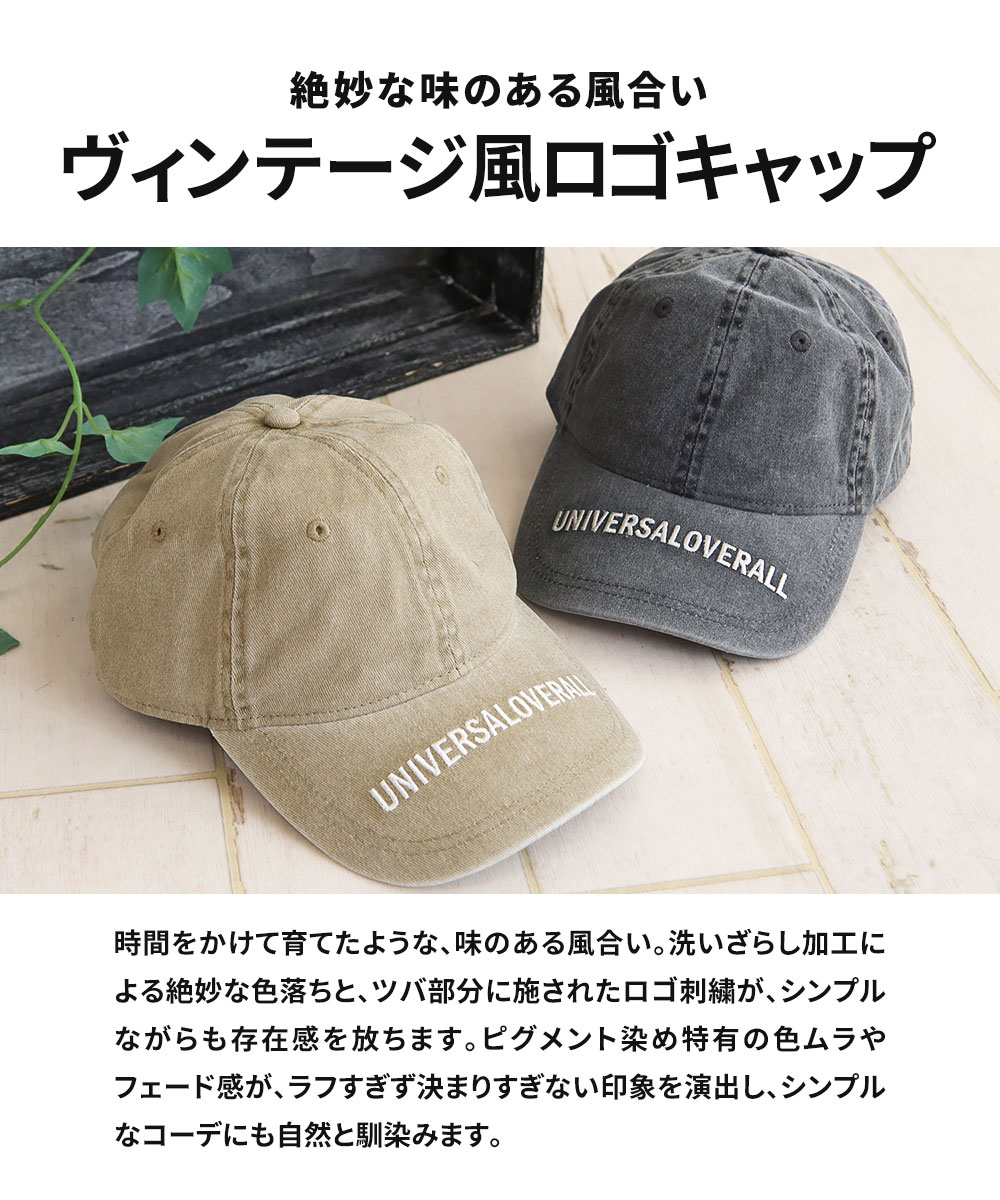 ユニバーサルオーバーオール キャップ メンズ レディース 夏 おしゃれ UV アウトドア 帽子 UNIVERSAL OVERALL ds2006 爆買 | UNIVERSAL OVERALL | 04