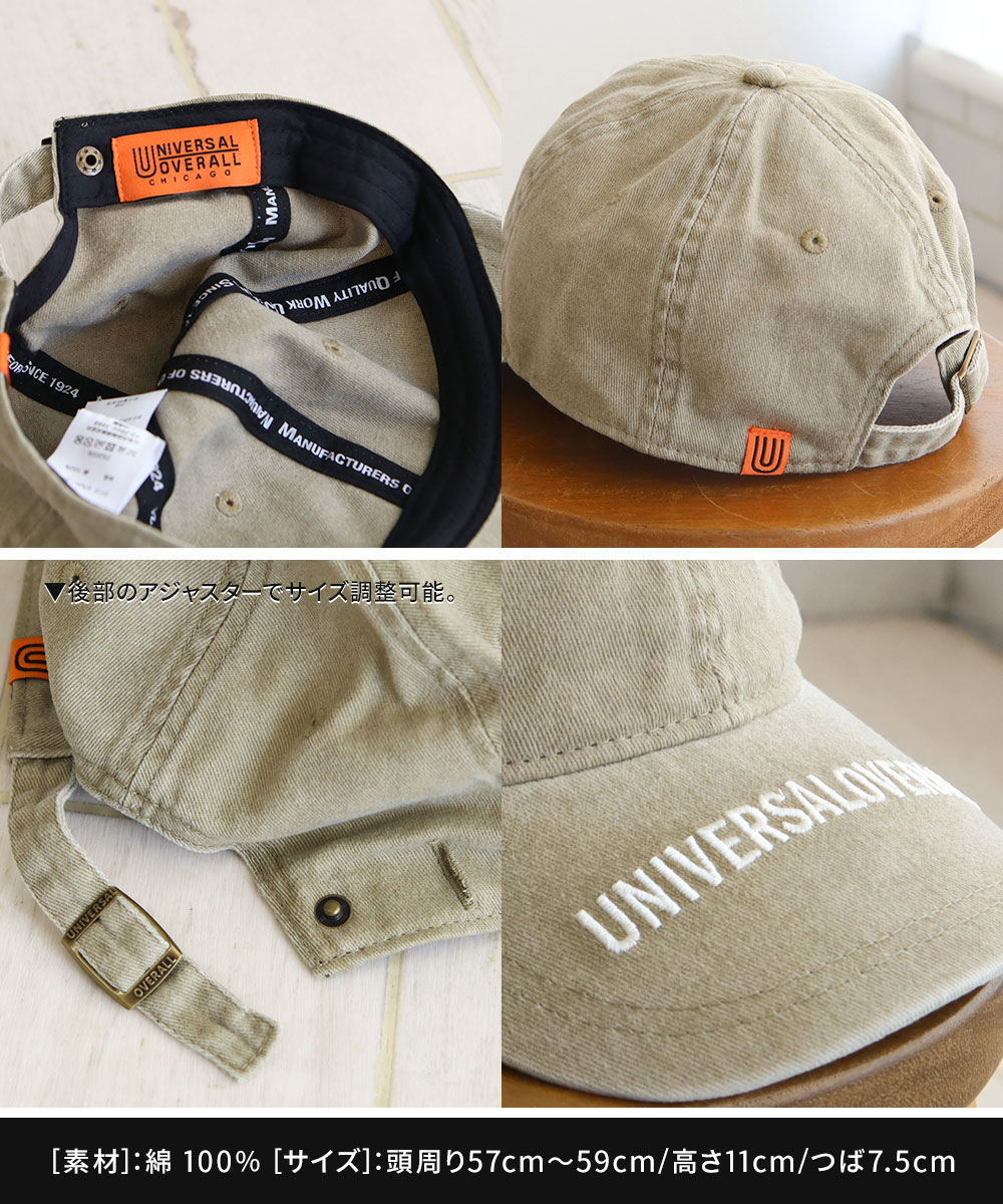 ユニバーサルオーバーオール キャップ メンズ レディース 夏 おしゃれ UV アウトドア 帽子 UNIVERSAL OVERALL ds2006 爆買 | UNIVERSAL OVERALL | 05