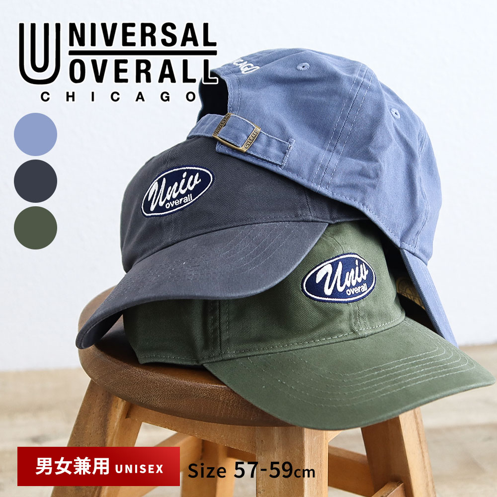 ユニバーサルオーバーオール キャップ メンズ レディース 帽子  ブルー 青 グレー カーキグリーン UNIVERSAL OVERALL ds2008 爆買 | UNIVERSAL OVERALL