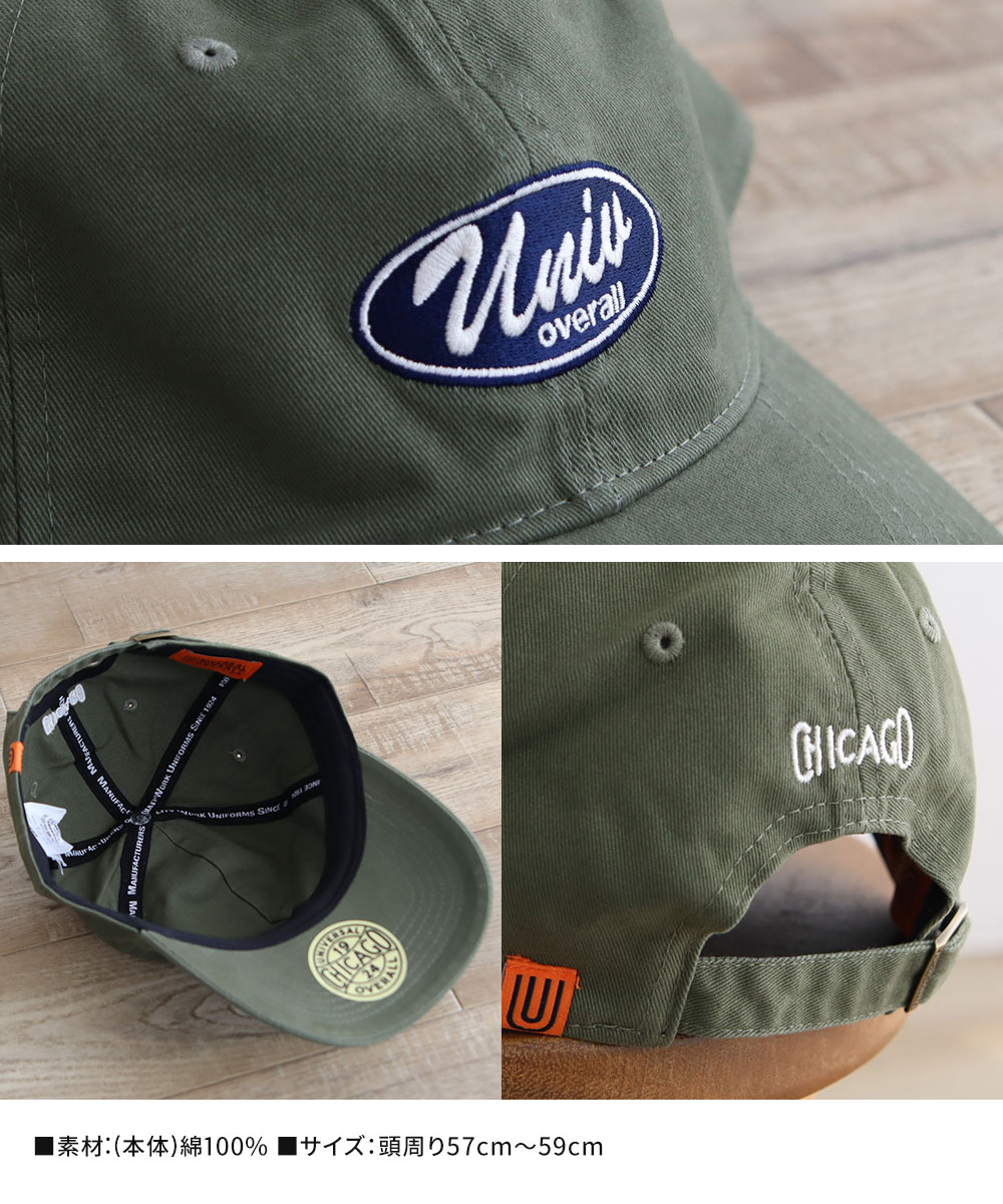 ユニバーサルオーバーオール キャップ メンズ レディース 帽子  ブルー 青 グレー カーキグリーン UNIVERSAL OVERALL ds2008 爆買 | UNIVERSAL OVERALL | 06