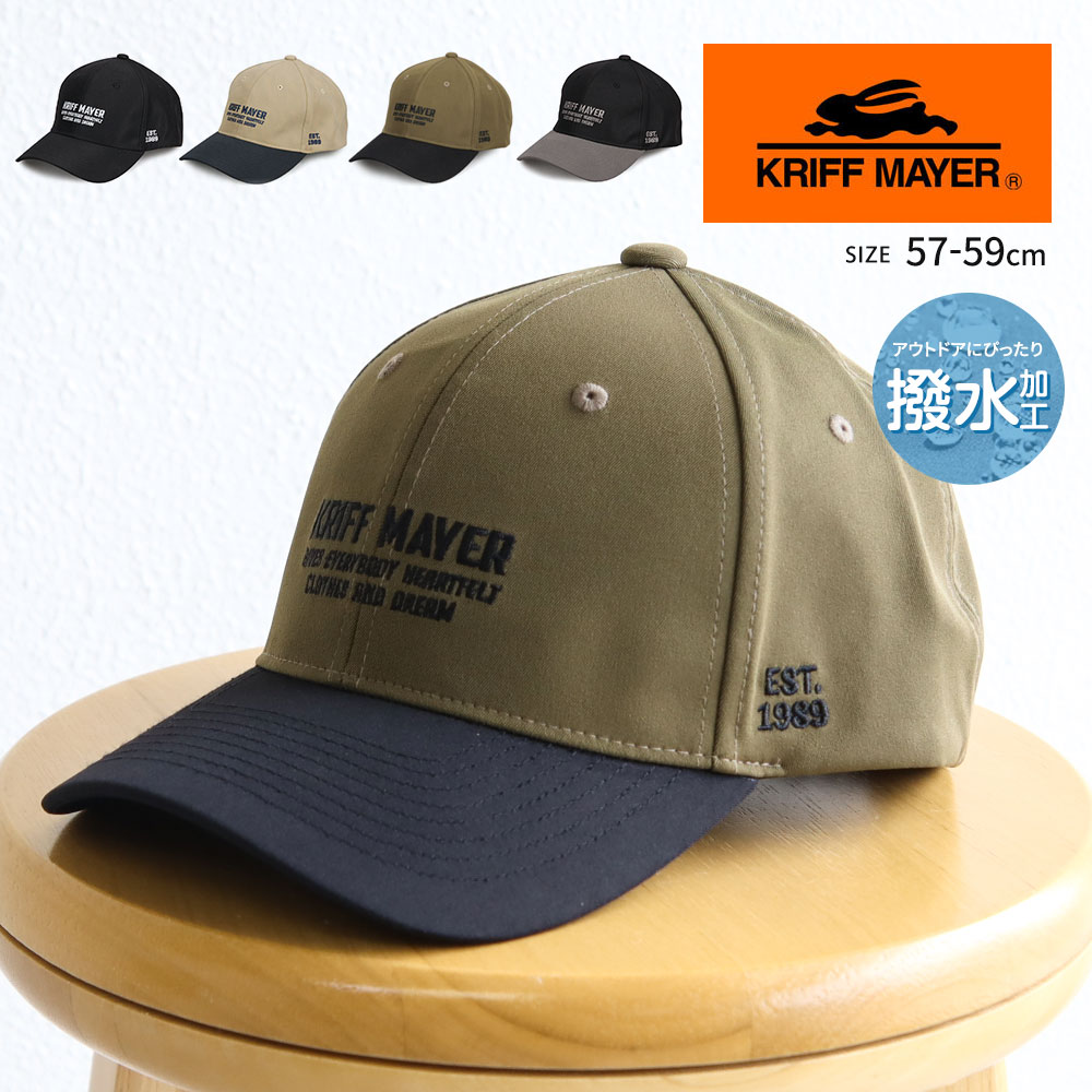 クリフメイヤー キャップ メンズ レディース おしゃれ UV アウトドア カジュアル 帽子 ブラック ベージュ KRIFF MAYER ds2013 | KRIFF MAYER