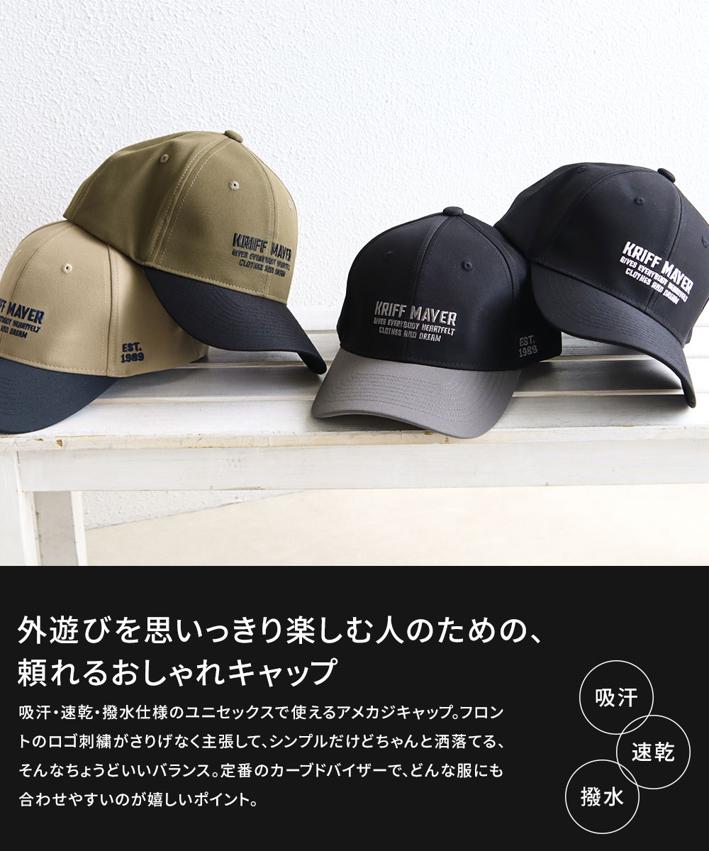 クリフメイヤー キャップ メンズ レディース おしゃれ UV アウトドア カジュアル 帽子 ブラック ベージュ KRIFF MAYER ds2013 | KRIFF MAYER | 06