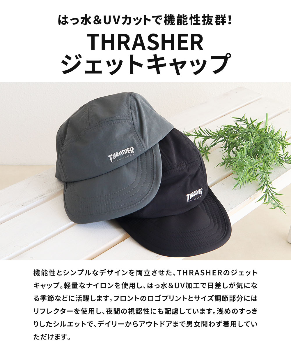 スラッシャー ジェットキャップ ナイロン メンズ レディース 撥水 軽量 UVカット 黒 ブラック グレー THRASHER ds2279 爆買 | THRASHER | 04