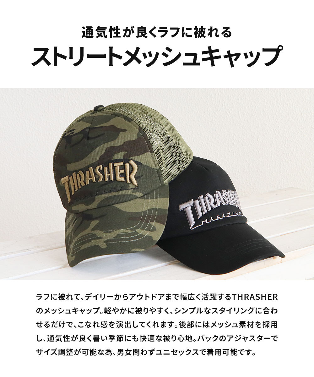 スラッシャー キャップ メッシュ メンズ レディース UVカット サイズ調整可能 カジュアル シンプル おしゃれ　ブラック グリーン カモフラ 迷彩 THRASHER ds2280 | THRASHER | 04
