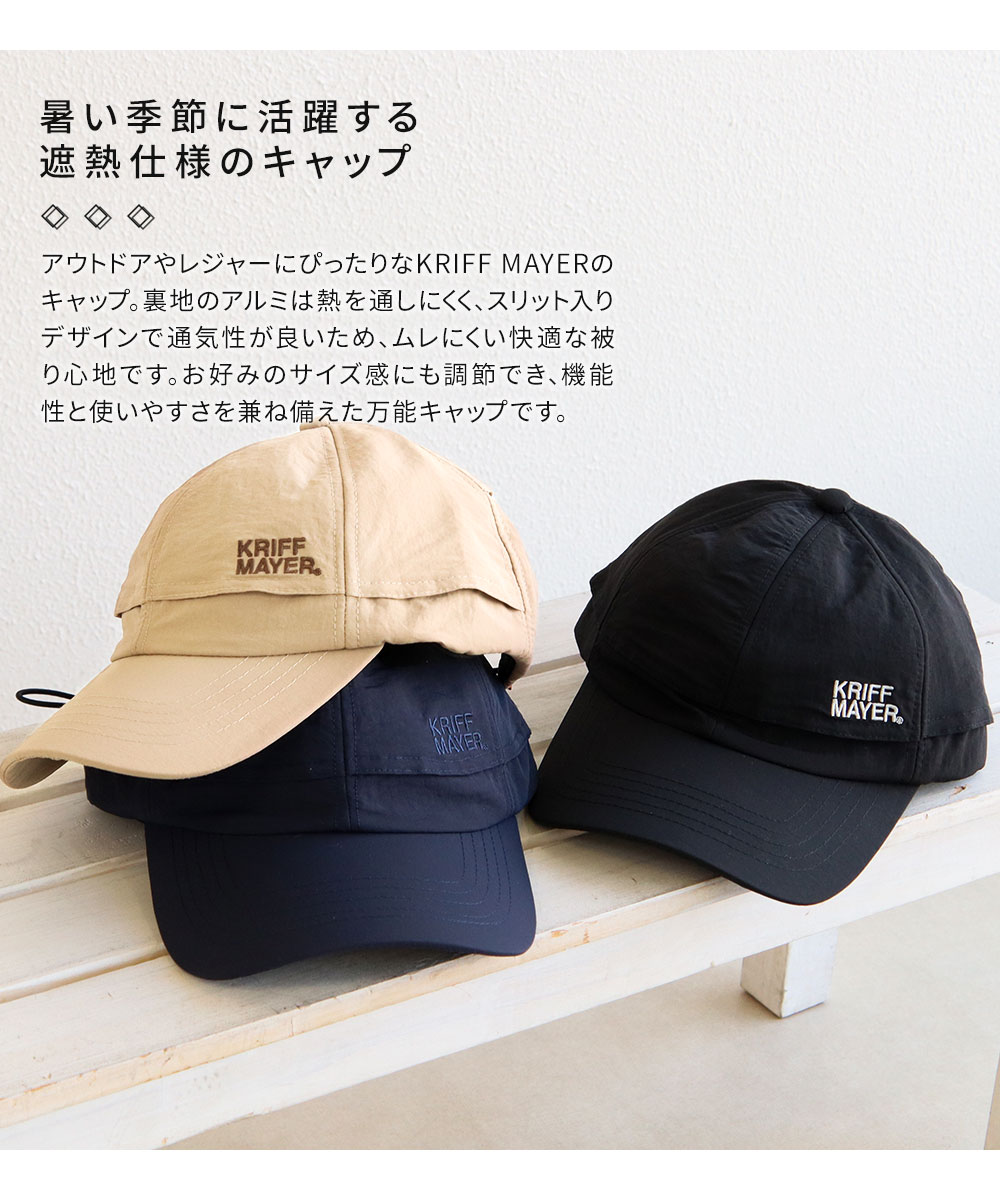 クリフメイヤー キャップ メンズ レディース 遮熱 アルミ 通気性 おしゃれ ロゴ 刺繍 UVカット アウトドア 黒 ブラック ネイビー ベージュ KRIFF MAYER ds2281 | KRIFF MAYER | 05
