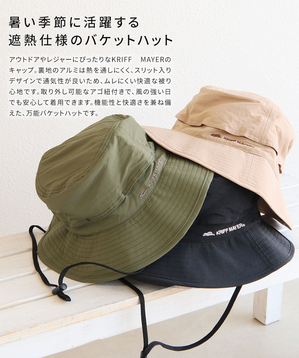 クリフメイヤー バケットハット 紐付き メンズ レディース 遮熱 通気性 おしゃれ ロゴ UVカット 黒 ブラック ダークグリーン ベージュ KRIFF MAYER ds2282 爆買 | KRIFF MAYER | 05