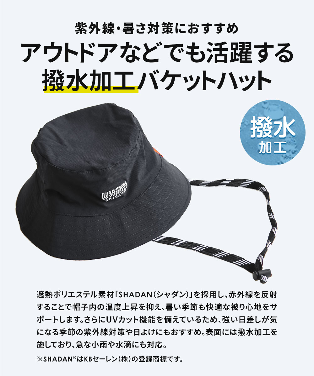 ユニバーサルオーバーオール バケットハット 遮熱 紫外線対策 UVカット 撥水 折りたたみ 帽子 黒 UNIVERSAL OVERALL ds2298 | UNIVERSAL OVERALL | 03