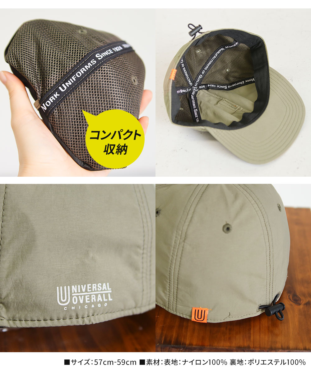 ユニバーサルオーバーオール キャップ メンズ レディース 折りたたみ 撥水 アウトドア 帽子 黒 UNIVERSAL OVERALL ds2302 爆買 | UNIVERSAL OVERALL | 05