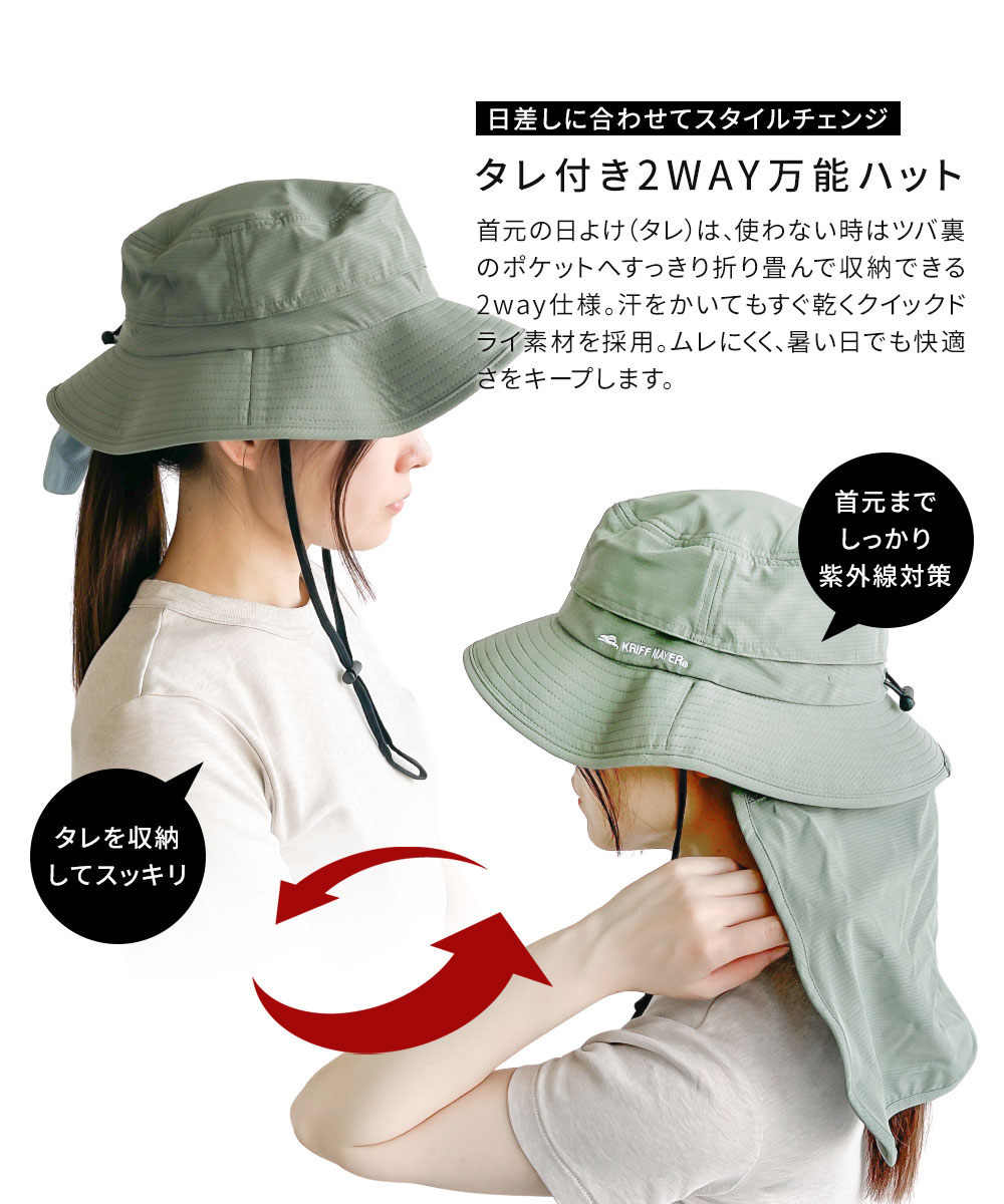 クリフメイヤー アドベンチャーハット メンズ レディース 折りたたみ 携帯 通気性 あご紐 UV対策 帽子 黒 KRIFF MAYER DS2311 爆買 | KRIFF MAYER | 05