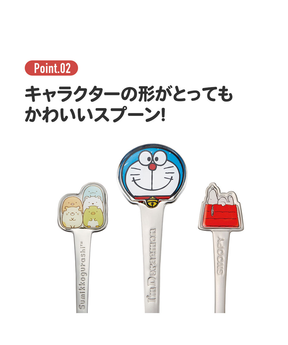 ステンレス スプーン キッズ 子ども用 食洗機対応 キャラクター カトラリー 食器 子供 幼児 お弁当 ランチ 男の子 女の子 かわいい DSS1C | スケーター | 12