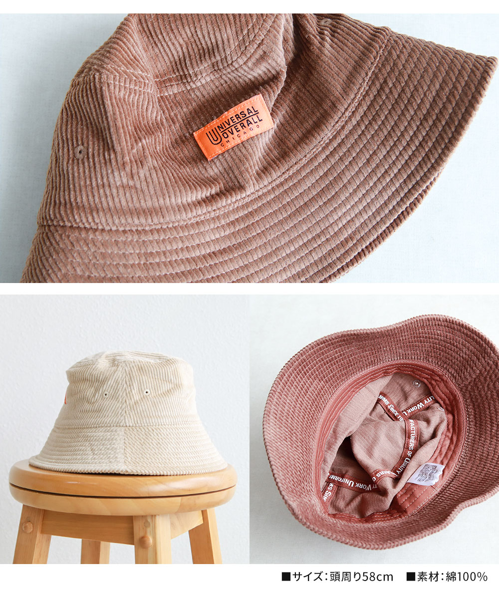 ユニバーサルオーバーオール 帽子 メンズ バケットハット レディース 緑 アイボリー ブラウン dw1135 UNIVERSAL OVERALL 爆買 | UNIVERSAL OVERALL | 07
