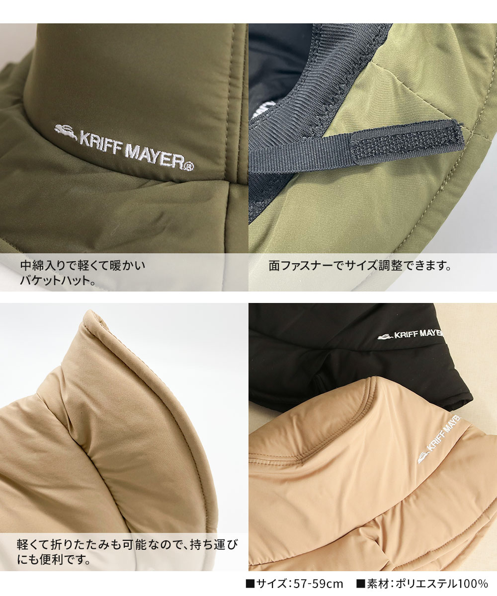 クリフメイヤー 中綿入り バケットハット 帽子 レディース メンズ あったか バケハ アウトドア 秋冬 防寒 KRIFF MAYER dw1492 爆買 | KRIFF MAYER | 05