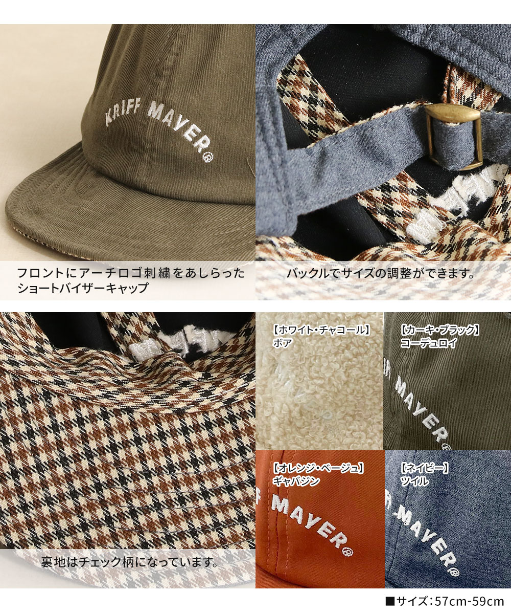 クリフメイヤー 帽子 アンパイアキャップ おしゃれ メンズ レディース アウトドア  コーデュロイ ボア KRIFF MAYER dw1493 爆買 | KRIFF MAYER | 09