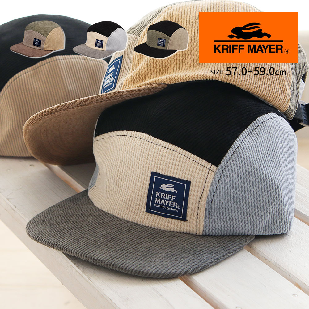 クリフメイヤー 帽子 メンズ キャップ おしゃれ レディース コーデュロイ 黒 グレー ブラウン アメカジ 秋冬 dw1710 KRIFF MAYER | KRIFF MAYER