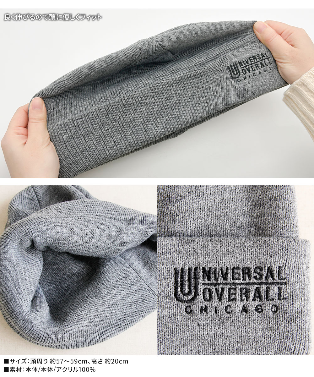ユニバーサルオーバーオール ニット帽 メンズ レディース 無地 アウトドア キャンプ 黒 UNIVERSAL OVERALL UO dw1724 | UNIVERSAL OVERALL | 10
