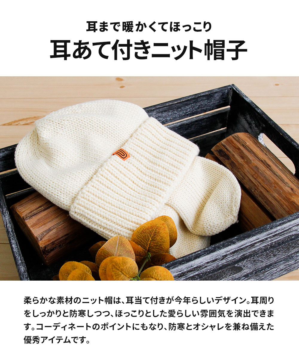 ユニバーサルオーバーオール ニット帽 耳付き メンズ レディース ユニセックス おしゃれ UNIVERSAL OVERALL UO dw1728 爆買 | UNIVERSAL OVERALL | 07