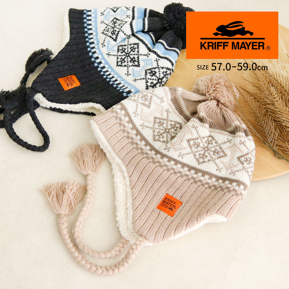 クリフメイヤー ニット 帽子 ビーニー 耳当て ポンポン 冬 ロゴ 大人 ワッチキャップ 黒 ブラック ベージュ KRIFF MAYER dw1843 | KRIFF MAYER