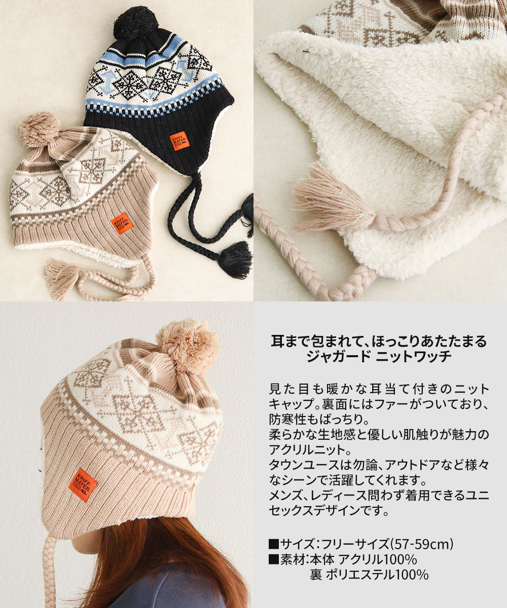 クリフメイヤー ニット 帽子 ビーニー 耳当て ポンポン 冬 ロゴ 大人 ワッチキャップ 黒 ブラック ベージュ KRIFF MAYER dw1843 | KRIFF MAYER | 04
