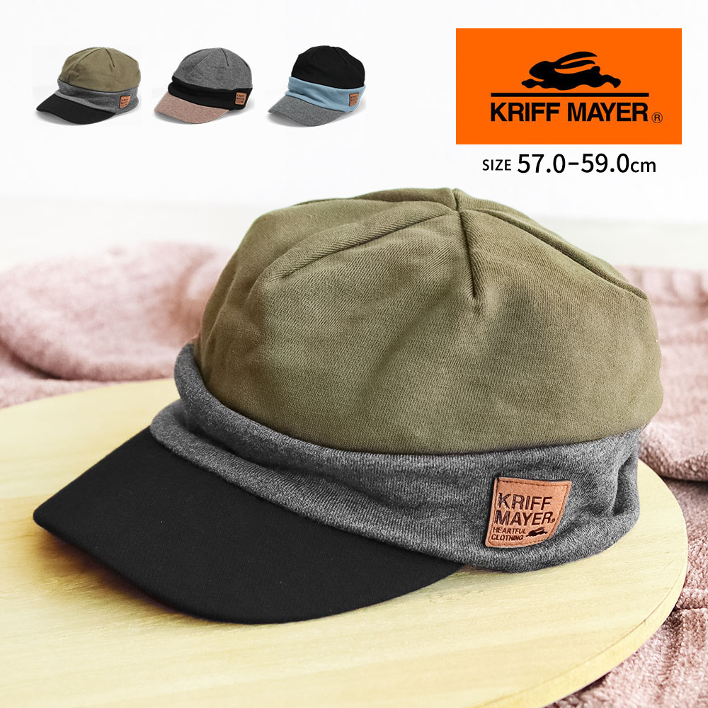 クリフメイヤー キャスケット 帽子 ブランド ロゴ アウトドア 秋冬 通勤 通学 ハンチング グレー ブラック KRIFF MAYER dw1889 | KRIFF MAYER