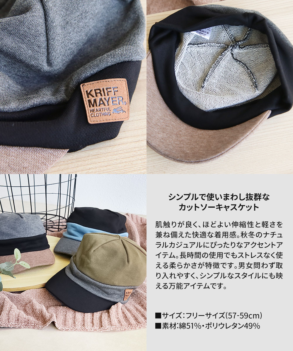 クリフメイヤー キャスケット 帽子 ブランド ロゴ アウトドア 秋冬 通勤 通学 ハンチング グレー ブラック KRIFF MAYER dw1889 | KRIFF MAYER | 05