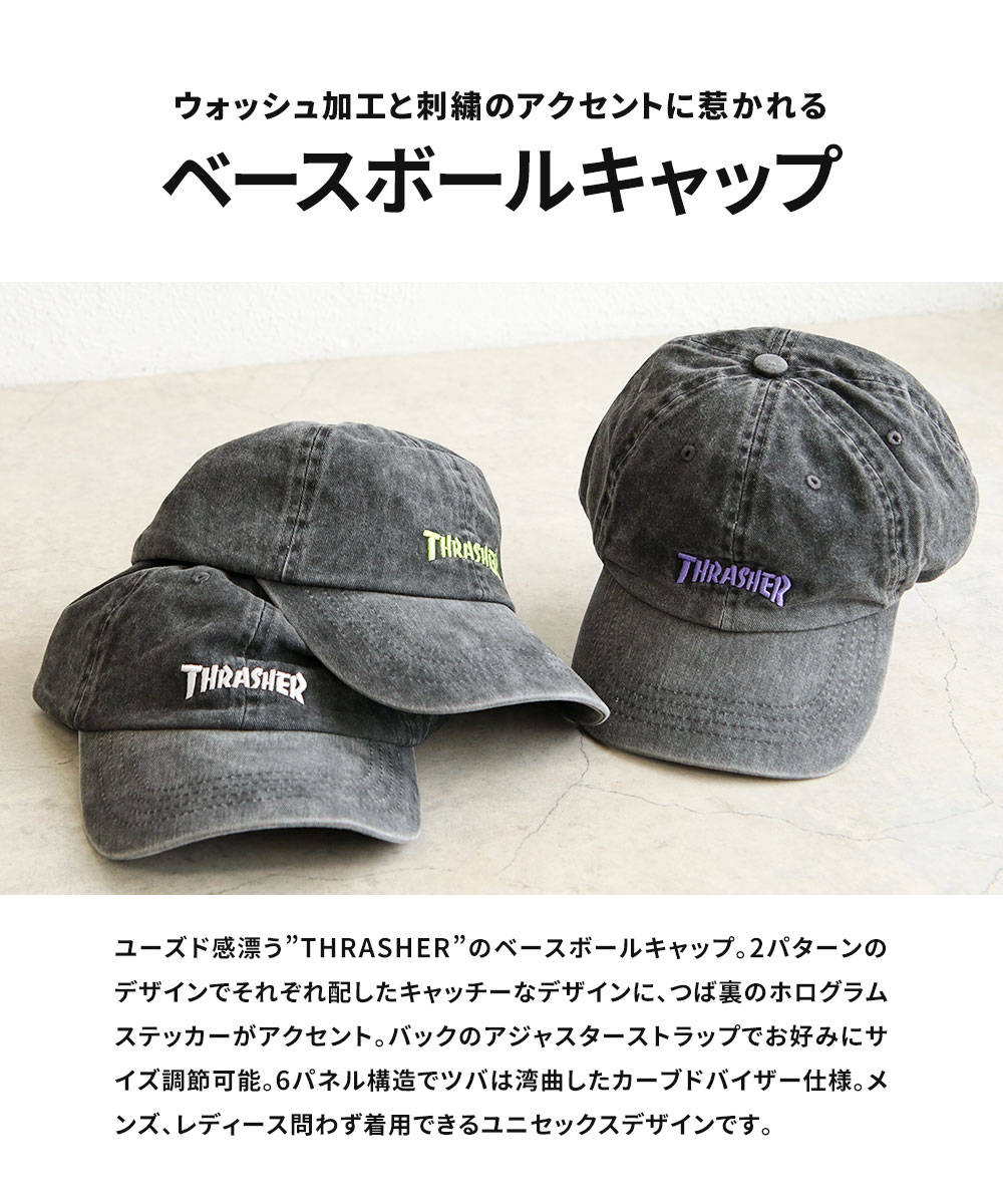 スラッシャー キャップ メンズ レディース おしゃれ サイズ調整 ユーズド ヴィンテージライク カーブドバイザー ベースボール 帽子 THRASHER 爆買 | THRASHER | 05
