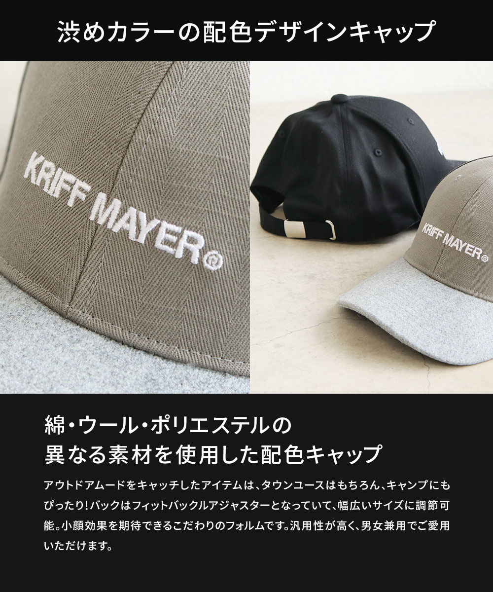 クリフメイヤー キャップ レディース メンズ 深め 人気 ロゴ 帽子 ベースボール アウトドア キャンプ ストリート カーブバイザー KRIFF MAYER 爆買 | KRIFF MAYER | 04