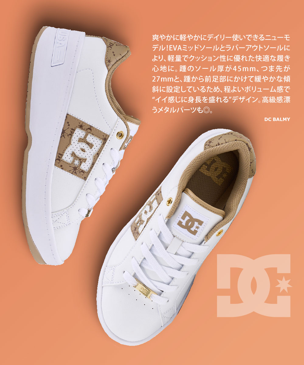 DCシューズ ディーシー スニーカー バルミー 白 ローカット スムース ホワイト ブラック 黒 DC Shoes DC BALMY DW251602 | DC SHOES | 08