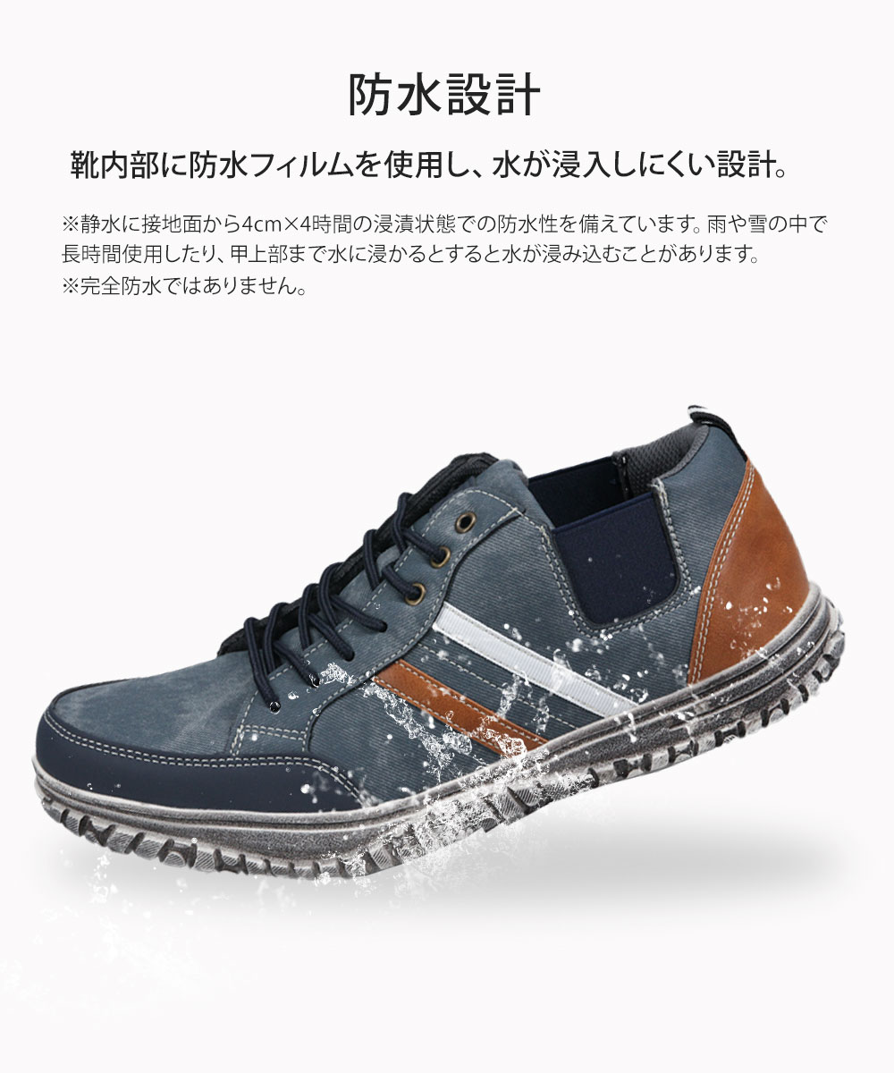 エドウィン メンズ スニーカー サイドゴア カジュアル シューズ 4時間 防水仕様 おしゃれ 黒 軽量 歩きやすい 屈曲性 靴 防滑 紳士 EDM-635 EDWIN | EDWIN | 05