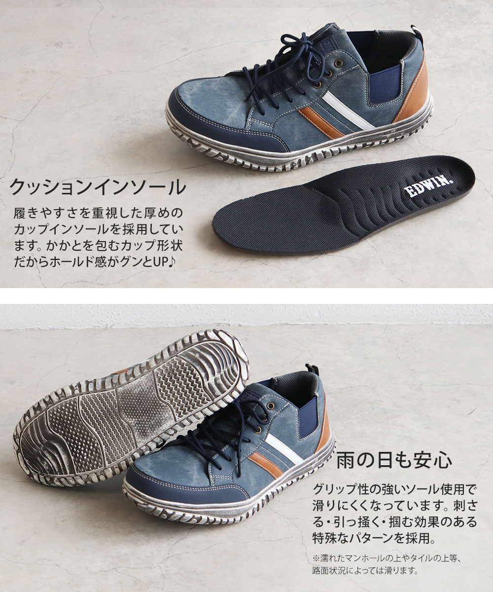 エドウィン メンズ スニーカー サイドゴア カジュアル シューズ 4時間 防水仕様 おしゃれ 黒 軽量 歩きやすい 屈曲性 靴 防滑 紳士 EDM-635 EDWIN | EDWIN | 06