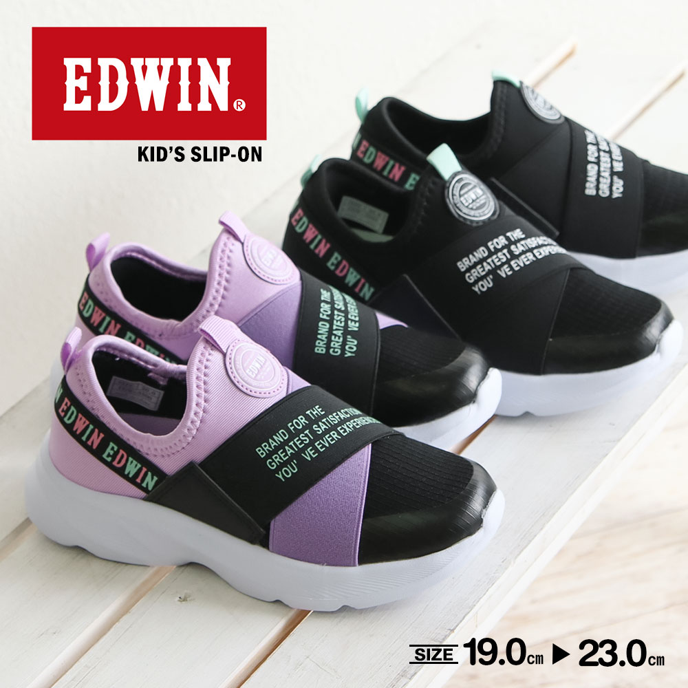 edwin キッズスニーカーの人気商品・通販・価格比較 - 価格.com