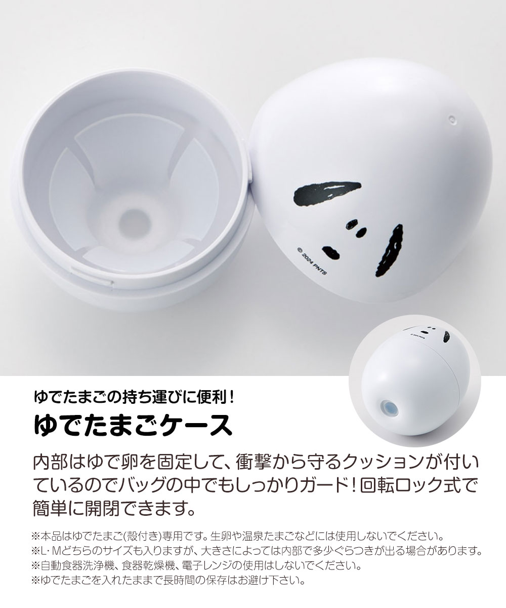 ゆでたまご ケース 持ち運び 卵 入れ エッグ 携帯用 かわいい キャラクター ホルダー ランチ お弁当 スヌーピー SNOOPY ピーナッツ ベイマックス 白 EGC1 | スケーター | 03