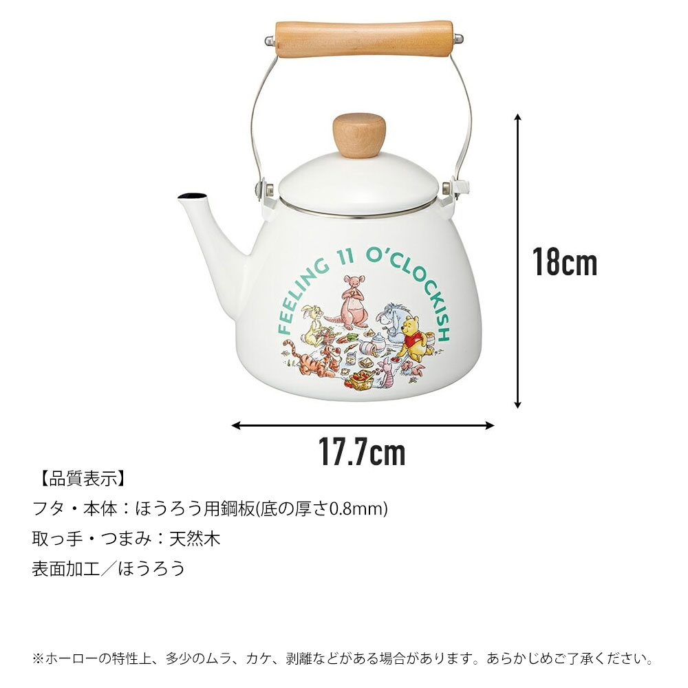 やかん ケトル ホーロー 2L 直火 ガス火 IH対応 広口 キッチングッズ 料理 ツール おしゃれ キャラクター シンプル レトロ インテリア ENKT2 | スケーター | 05