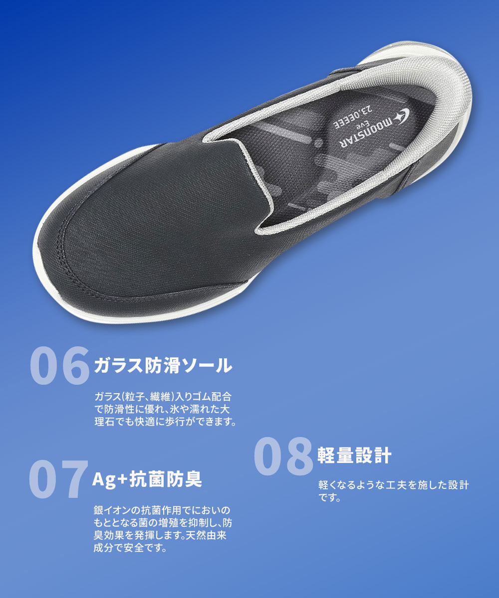 ムーンスター イブ スリッポン レディース コンフォート シューズ ゆったり 軽い カジュアル 靴 白 黒 ブラック moonstar EVE 335 | MoonStar | 09