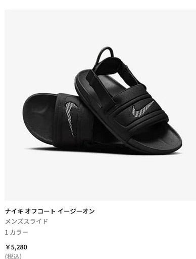 NIKE（ナイキ） スライドサンダル オフコート イージーオン スリッパ