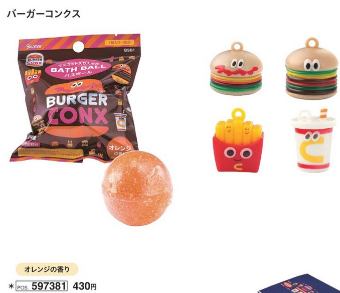 バスボール マスコット入り 入浴剤 キャラクター お風呂遊び 子供 おもちゃ かわいい バス用品 プレゼント ギフト オレンジの香り BSB1 | スケーター | 01