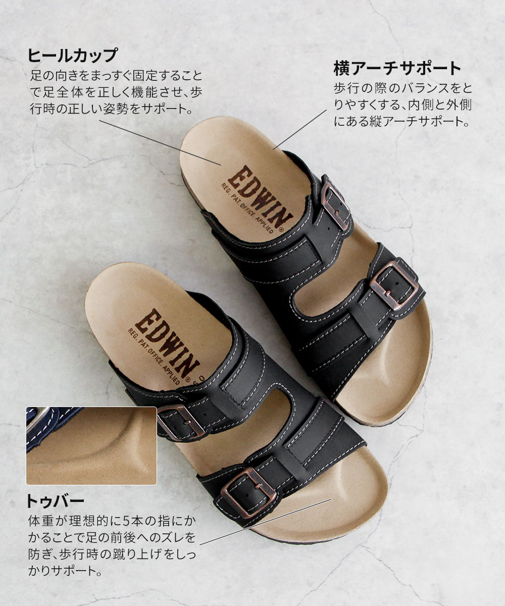 エドウィン コンフォートサンダル メンズ フットベッド アーチサポート レジャー アウトドア 天然コルク ブラック 黒 ネイビー EDWIN 9128 | EDWIN | 06
