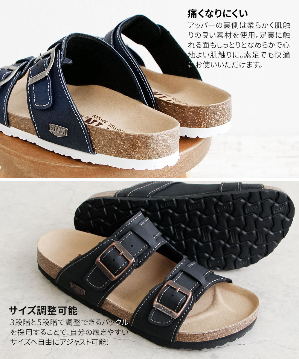 エドウィン コンフォートサンダル メンズ フットベッド アーチサポート レジャー アウトドア 天然コルク ブラック 黒 ネイビー EDWIN 9128 | EDWIN | 07